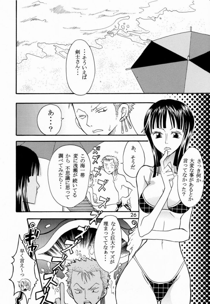 Shiawase Punch! 5