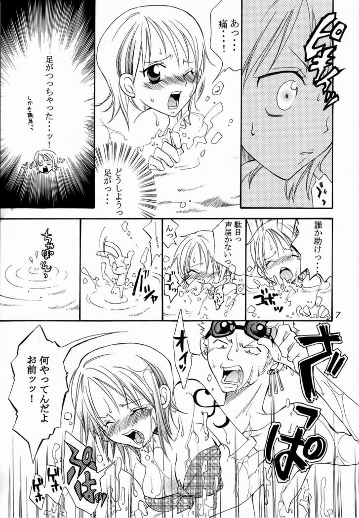 Shiawase Punch! 5