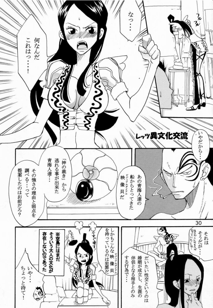 Shiawase Punch! 5