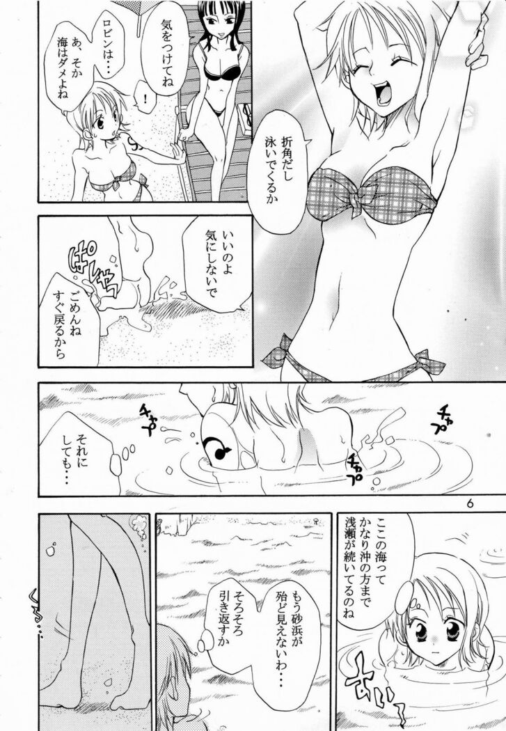 Shiawase Punch! 5