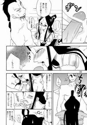 Shiawase Punch! 5 Page #31