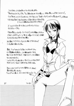 Shiawase Punch! 5 Page #26