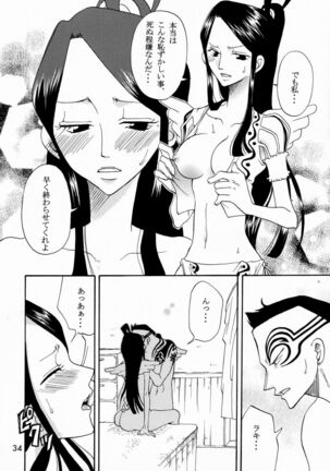 Shiawase Punch! 5 Page #33