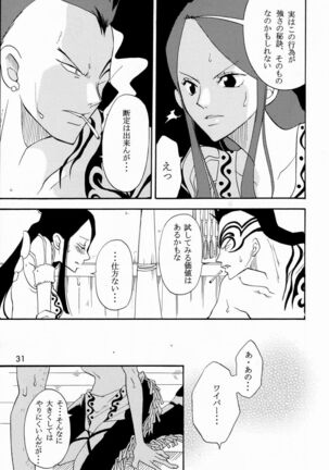 Shiawase Punch! 5 Page #30