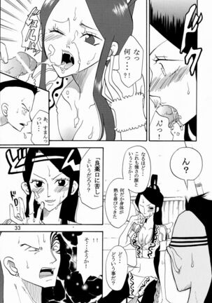 Shiawase Punch! 5 Page #32