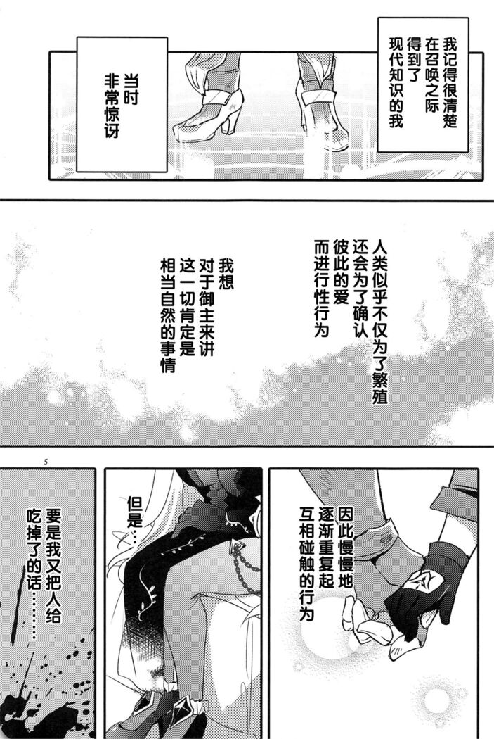 Ai Toka Shoku Toka - love and eat | 所谓爱 所谓食