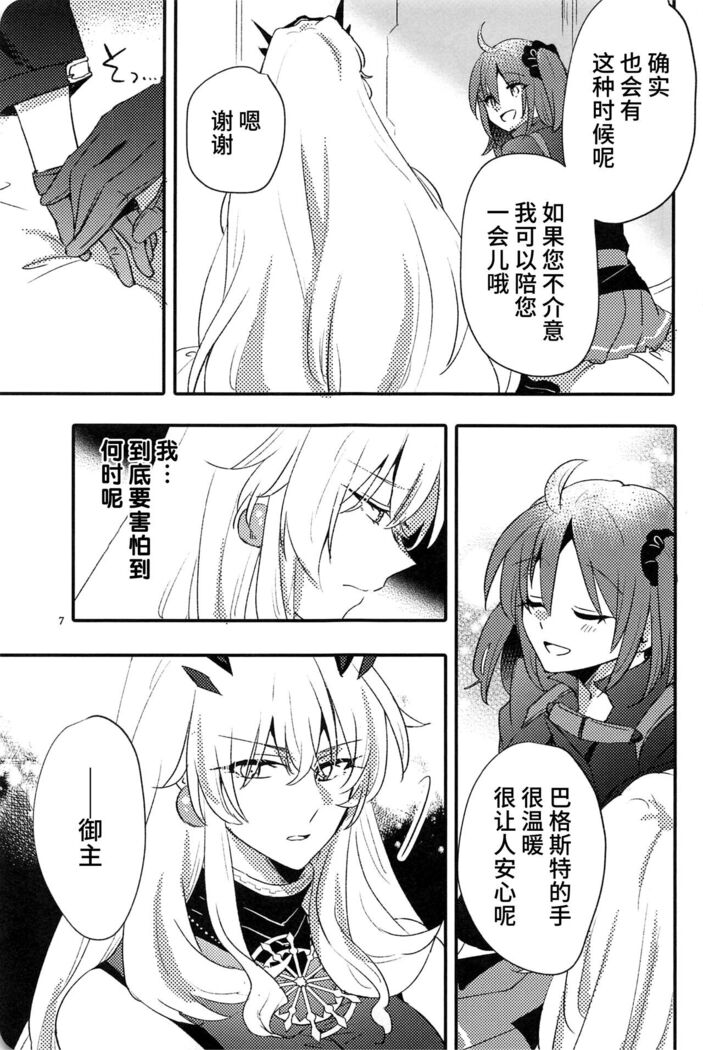 Ai Toka Shoku Toka - love and eat | 所谓爱 所谓食