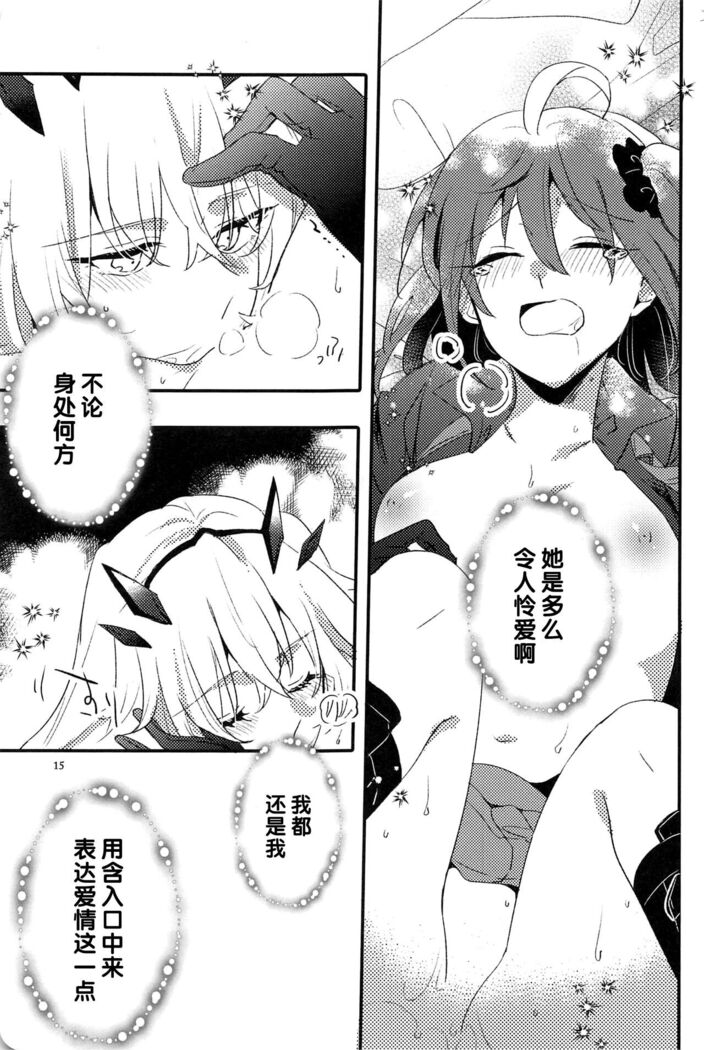 Ai Toka Shoku Toka - love and eat | 所谓爱 所谓食