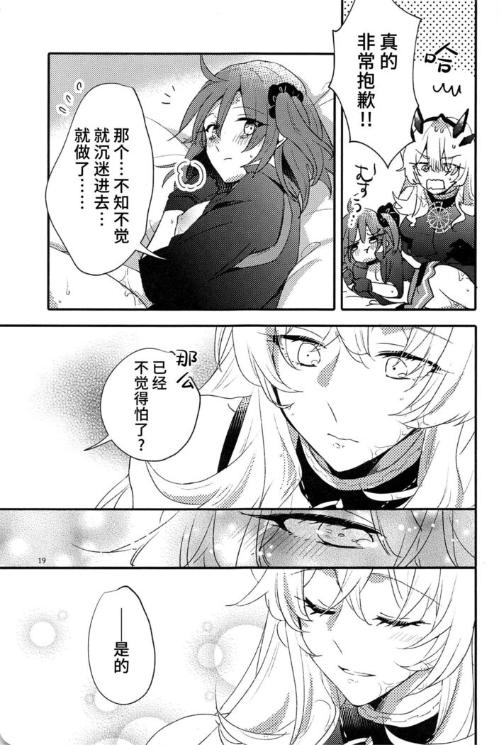 Ai Toka Shoku Toka - love and eat | 所谓爱 所谓食