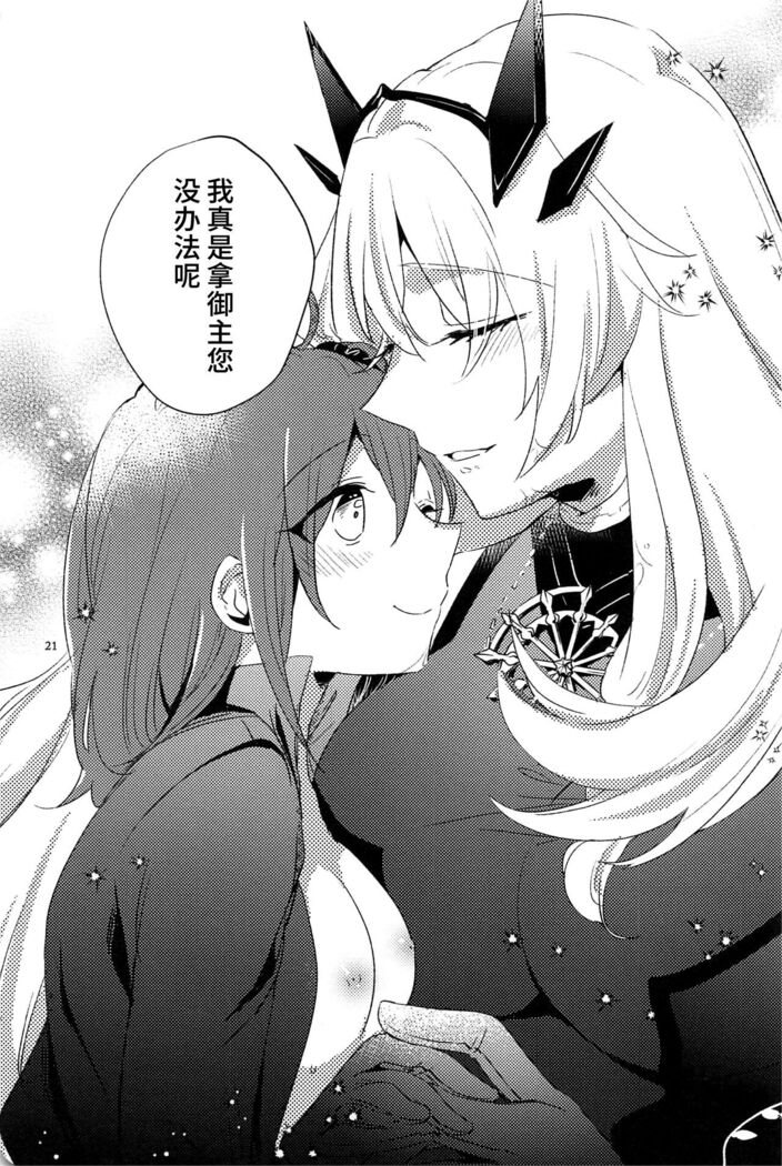 Ai Toka Shoku Toka - love and eat | 所谓爱 所谓食