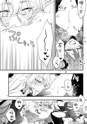Ai Toka Shoku Toka - love and eat | 所谓爱 所谓食 Page #17