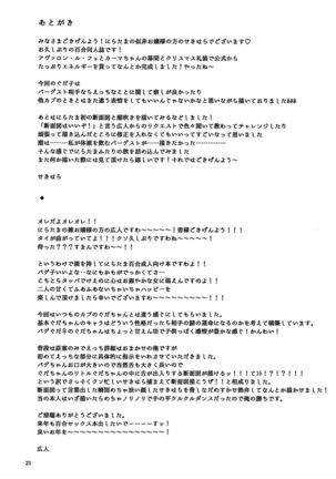 Ai Toka Shoku Toka - love and eat | 所谓爱 所谓食 Page #23