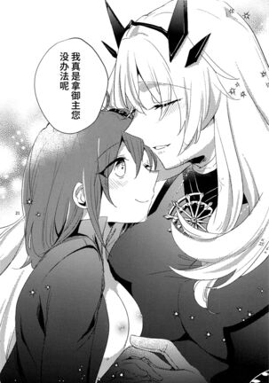 Ai Toka Shoku Toka - love and eat | 所谓爱 所谓食 Page #21