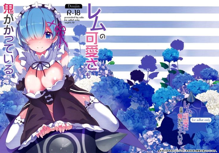 Rem no Kawaisa mo Onigakatteiru English]