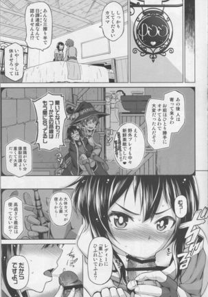 Kono Bakuretsu Musume ni Motto Ecstasy o!! Page #12