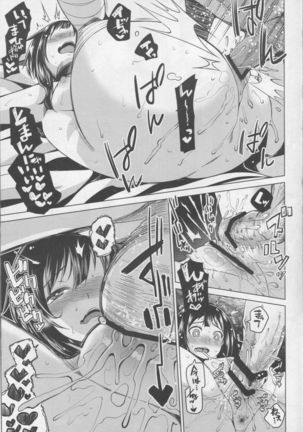 Kono Bakuretsu Musume ni Motto Ecstasy o!! Page #16