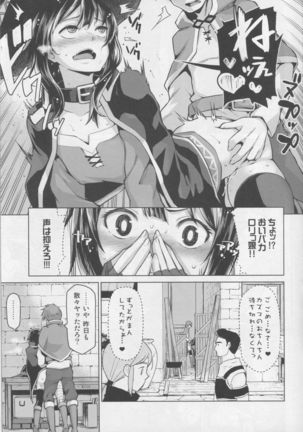 Kono Bakuretsu Musume ni Motto Ecstasy o!! Page #8