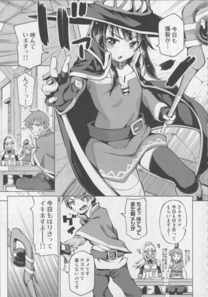 Kono Bakuretsu Musume ni Motto Ecstasy o!! Page #4