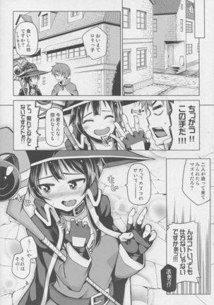 Kono Bakuretsu Musume ni Motto Ecstasy o!! Page #5