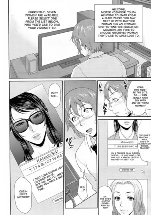 Enjo Kosai chapter 1 - Page 8