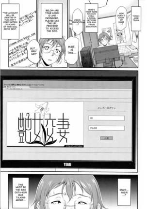 Enjo Kosai chapter 1 - Page 7