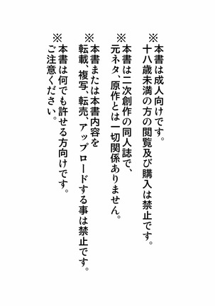 Nichiyu Saki Page #2