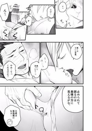 Nichiyu Saki Page #17