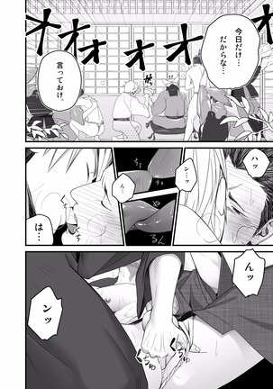 Nichiyu Saki Page #16
