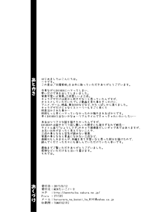 Nichiyu Saki Page #28