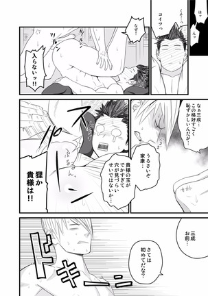 Nichiyu Saki Page #18