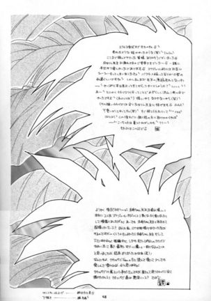 Kaka Veji Ecchiten Page #46