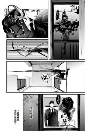 Shinigami wa Korosenai | 死神失格 Ch. 1-6 - Page 118