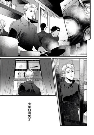 Shinigami wa Korosenai | 死神失格 Ch. 1-6 - Page 191