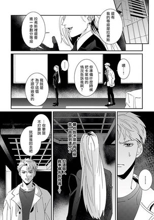 Shinigami wa Korosenai | 死神失格 Ch. 1-6 - Page 149