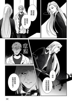 Shinigami wa Korosenai | 死神失格 Ch. 1-6 - Page 150