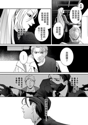 Shinigami wa Korosenai | 死神失格 Ch. 1-6 - Page 153