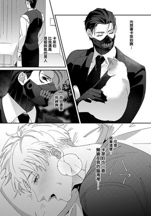 Shinigami wa Korosenai | 死神失格 Ch. 1-6 - Page 130
