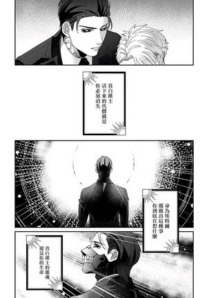 Shinigami wa Korosenai | 死神失格 Ch. 1-6 - Page 156