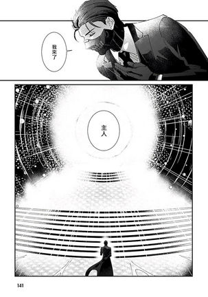 Shinigami wa Korosenai | 死神失格 Ch. 1-6 - Page 148