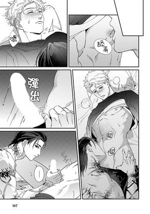 Shinigami wa Korosenai | 死神失格 Ch. 1-6 - Page 175