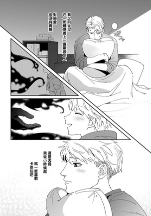 Shinigami wa Korosenai | 死神失格 Ch. 1-6 - Page 139