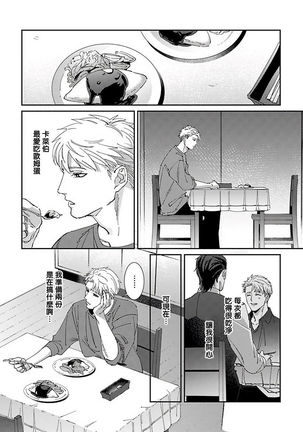 Shinigami wa Korosenai | 死神失格 Ch. 1-6 - Page 194