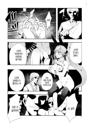 Clarisse no Sonzaikachi Page #14