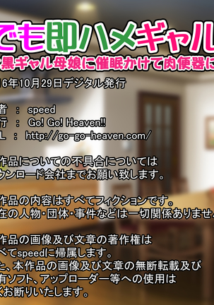 Itsudemo Sokuhame Gyaru Oyako Page #54