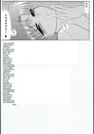 (C85) [BLACK DOG (Kuroinu Juu)] MADE IN HEAVEN -JUPITER- Complete Edition (Sailor Moon) [Chinese] - Page 50