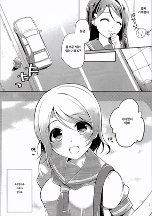You-chan no Himitsu - Page 4
