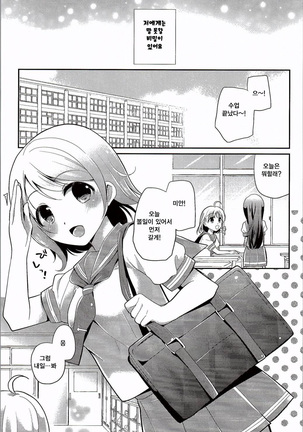 You-chan no Himitsu - Page 3