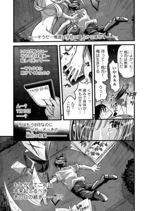 メスのみぞ知る世界～ウソつきJKに性裁の儀式～ - Page 70