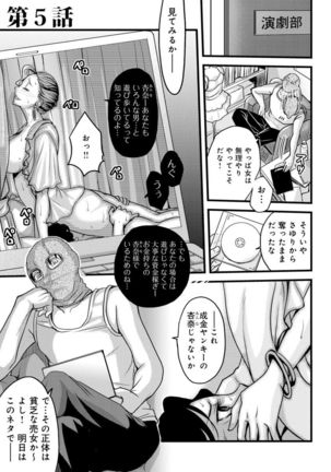 メスのみぞ知る世界～ウソつきJKに性裁の儀式～ - Page 30