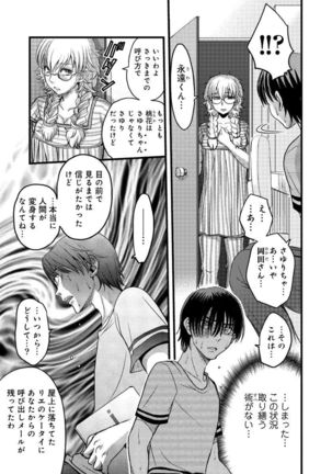 メスのみぞ知る世界～ウソつきJKに性裁の儀式～ - Page 34